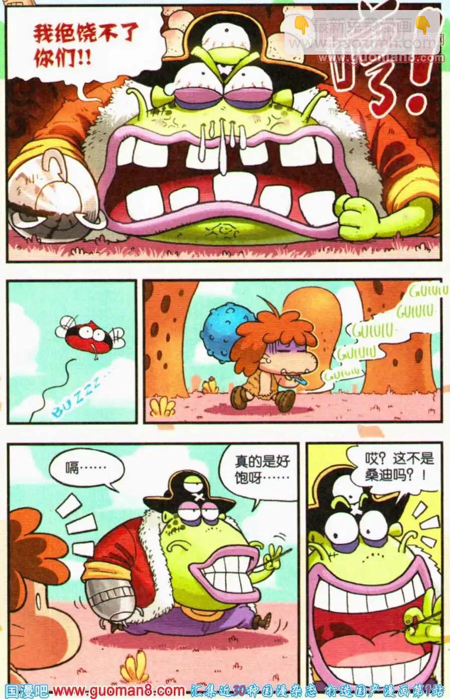 第10话 疯狂身体大交换！（上）-第10话