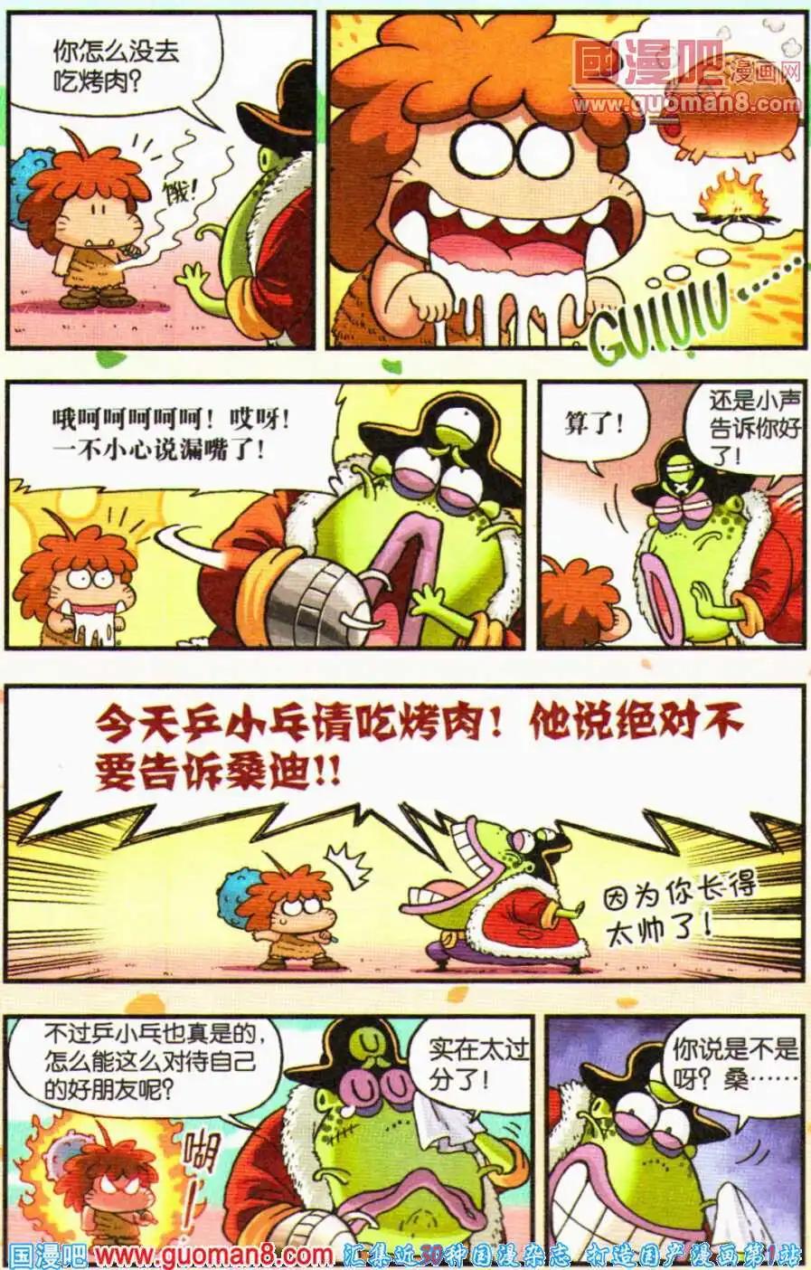 第10话 疯狂身体大交换！（上）-第10话