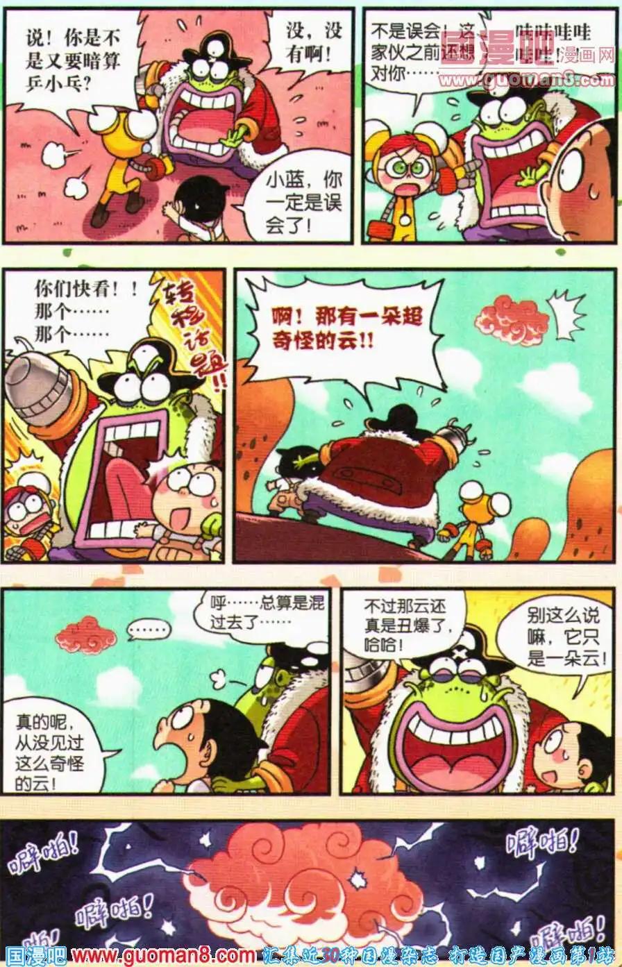 第10话 疯狂身体大交换！（上）-第10话