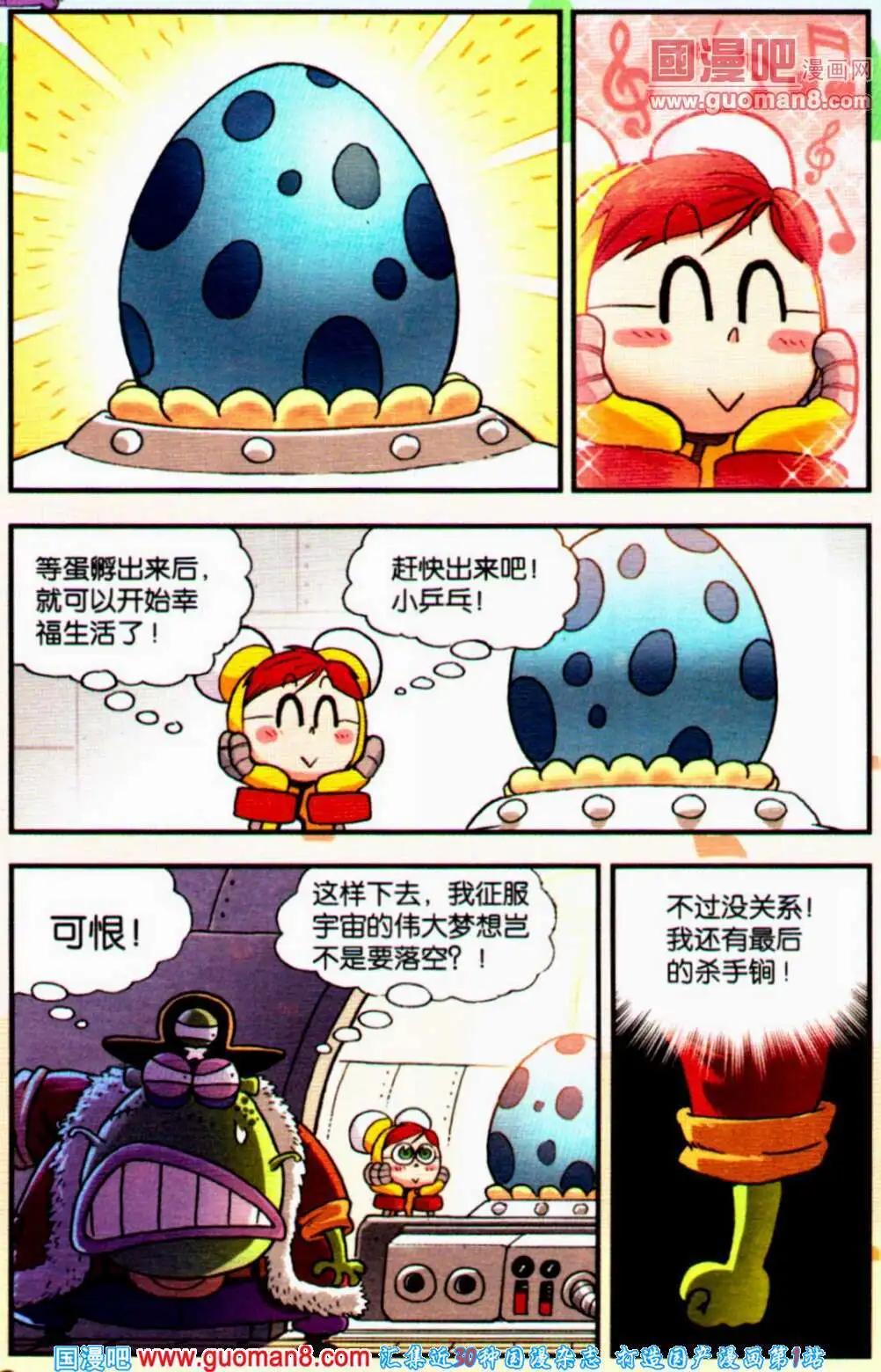 第12话 疯狂的蛋！-第12话