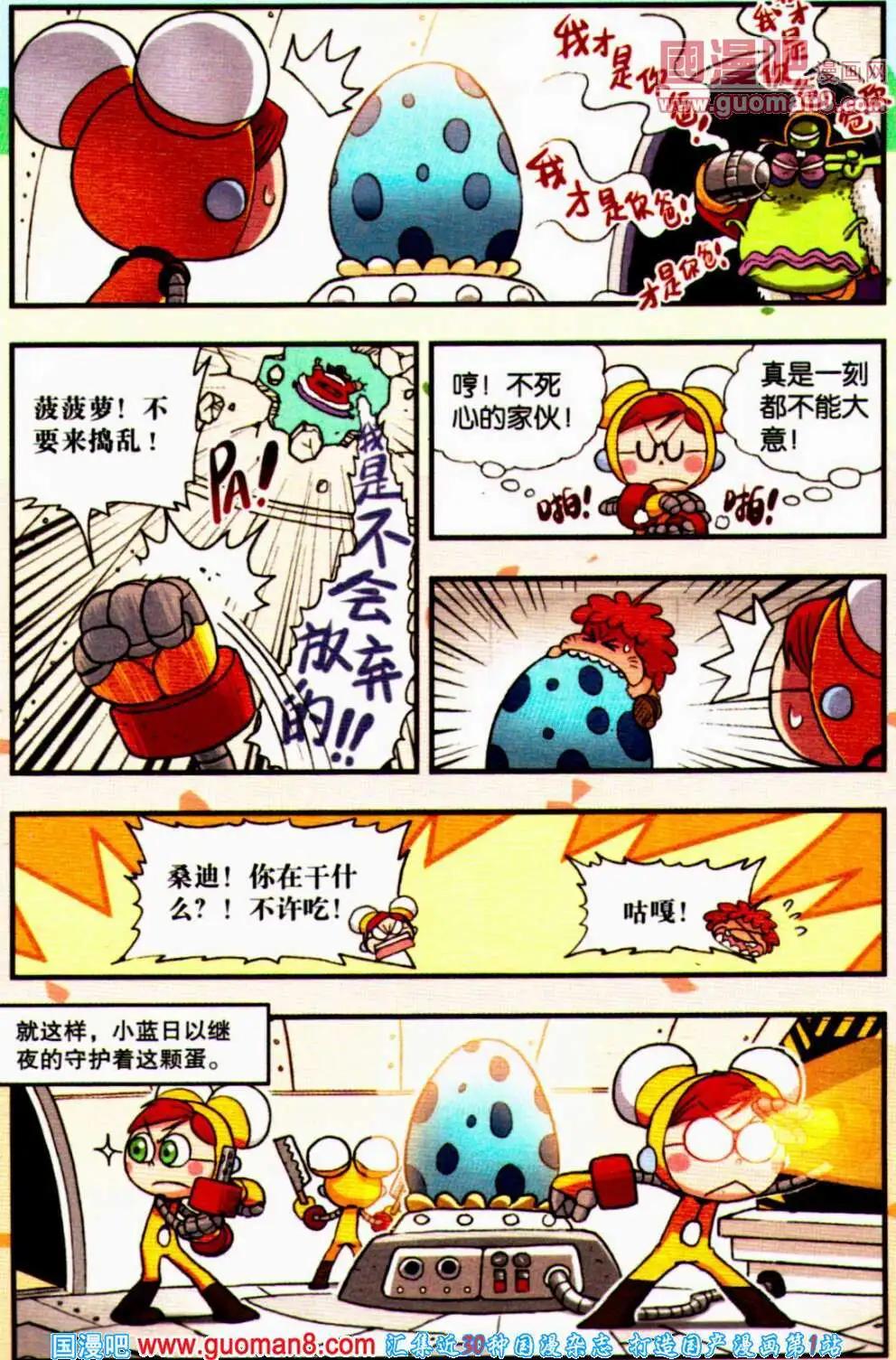 第12话 疯狂的蛋！-第12话