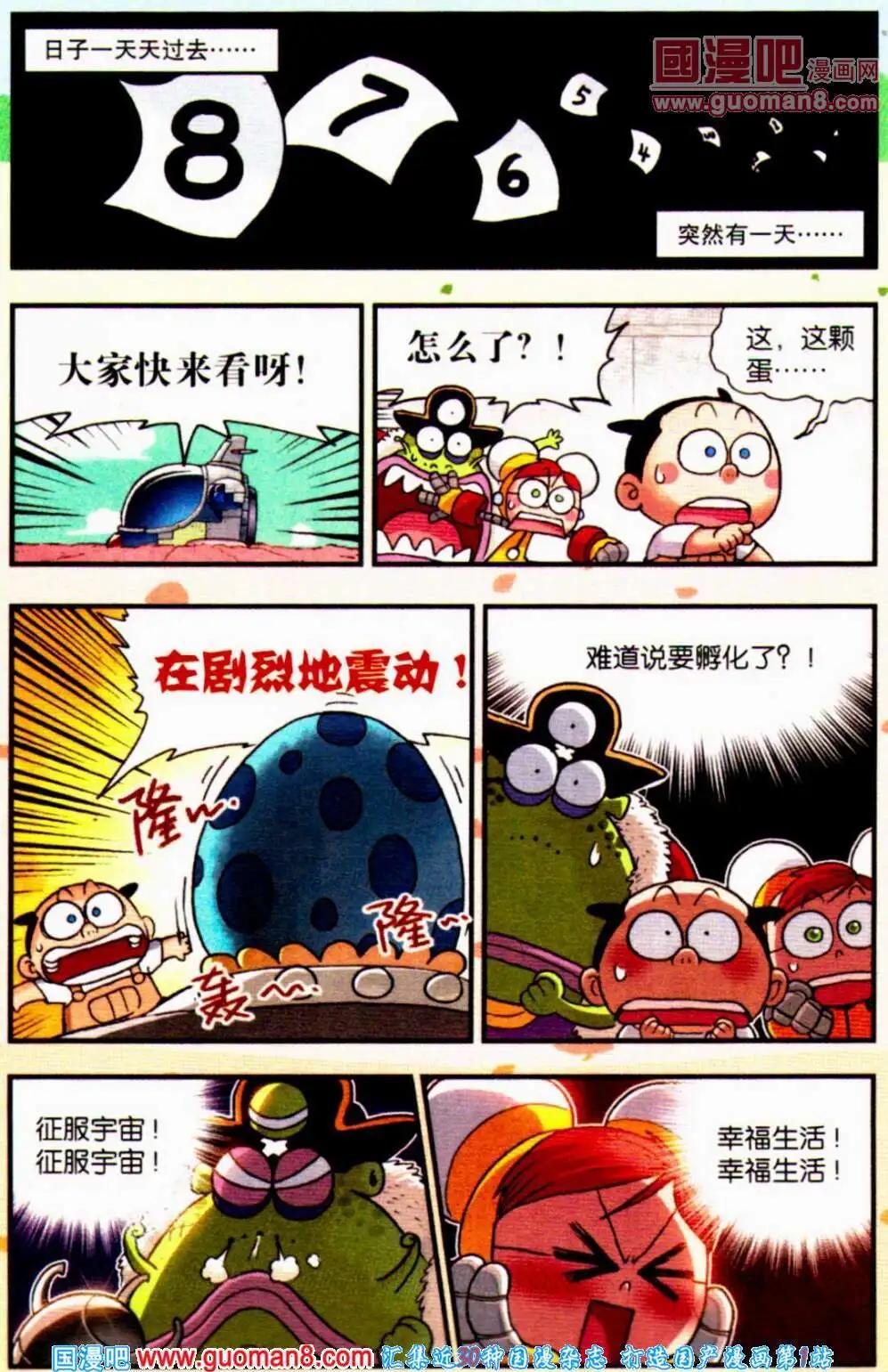 第12话 疯狂的蛋！-第12话