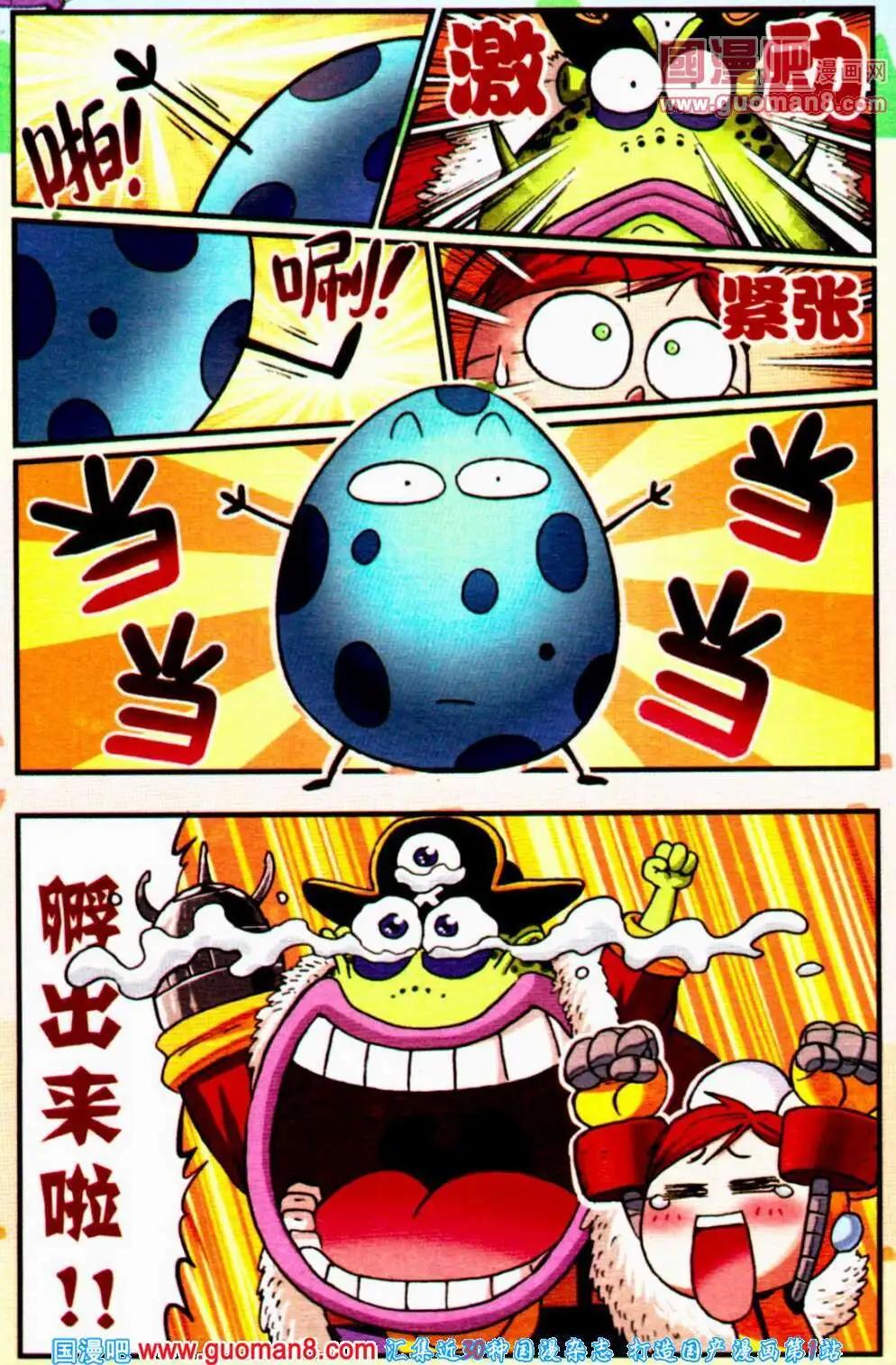 第12话 疯狂的蛋！-第12话