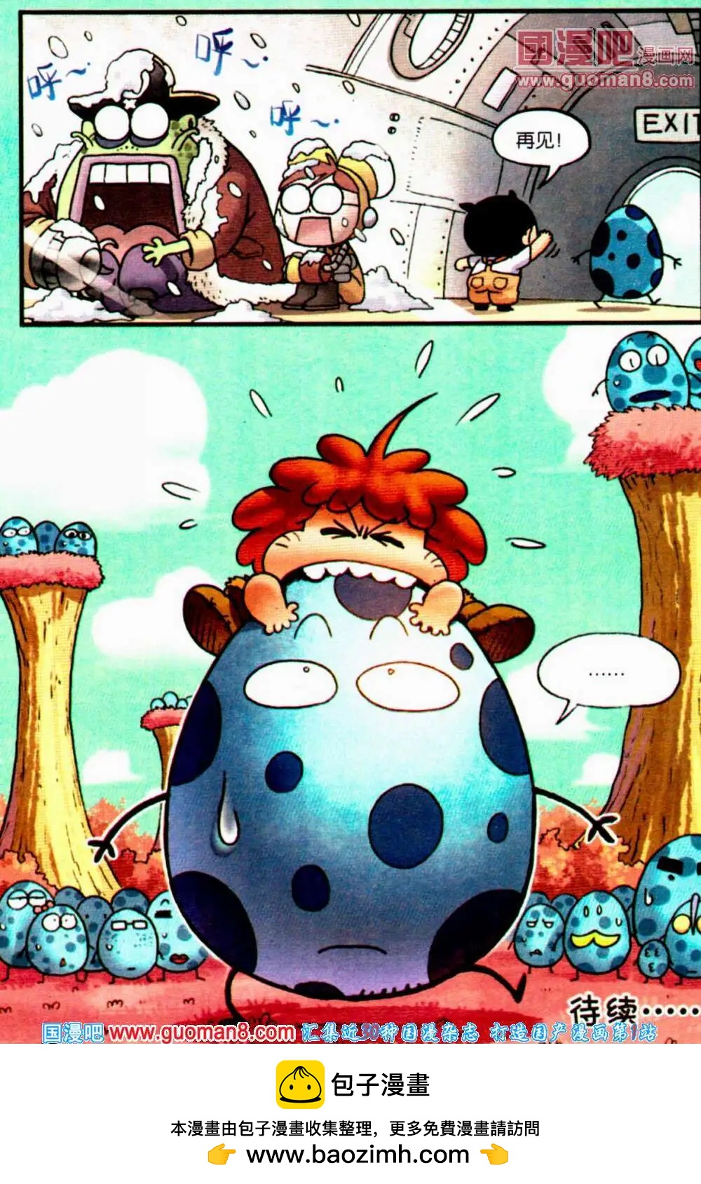 第12话 疯狂的蛋！-第12话