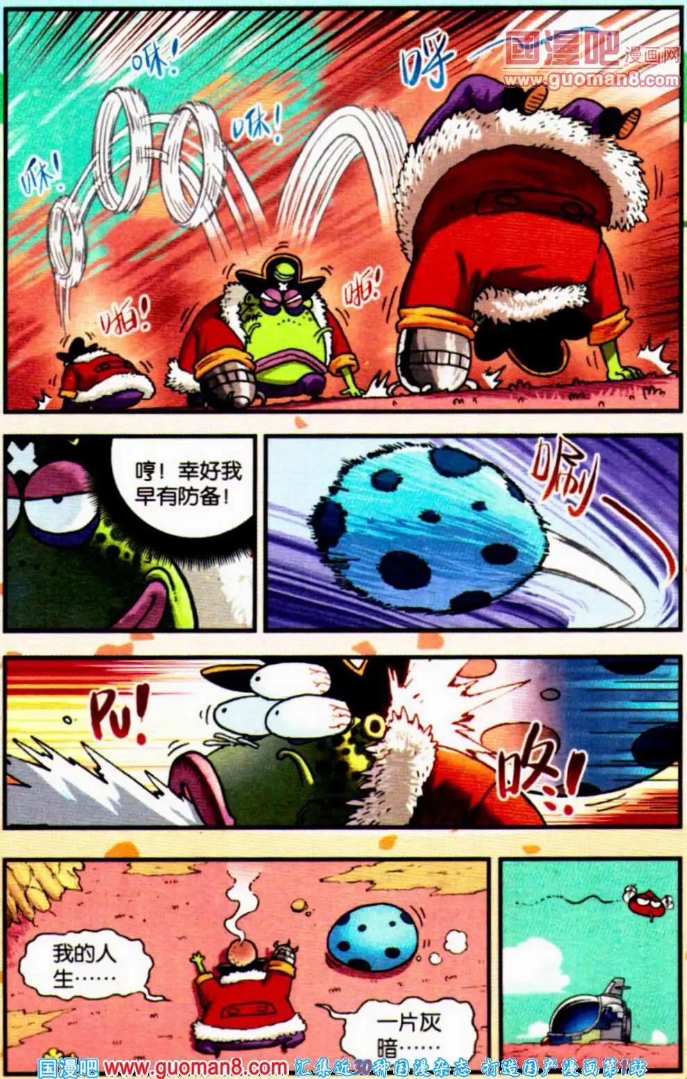 第12话 疯狂的蛋！-第12话