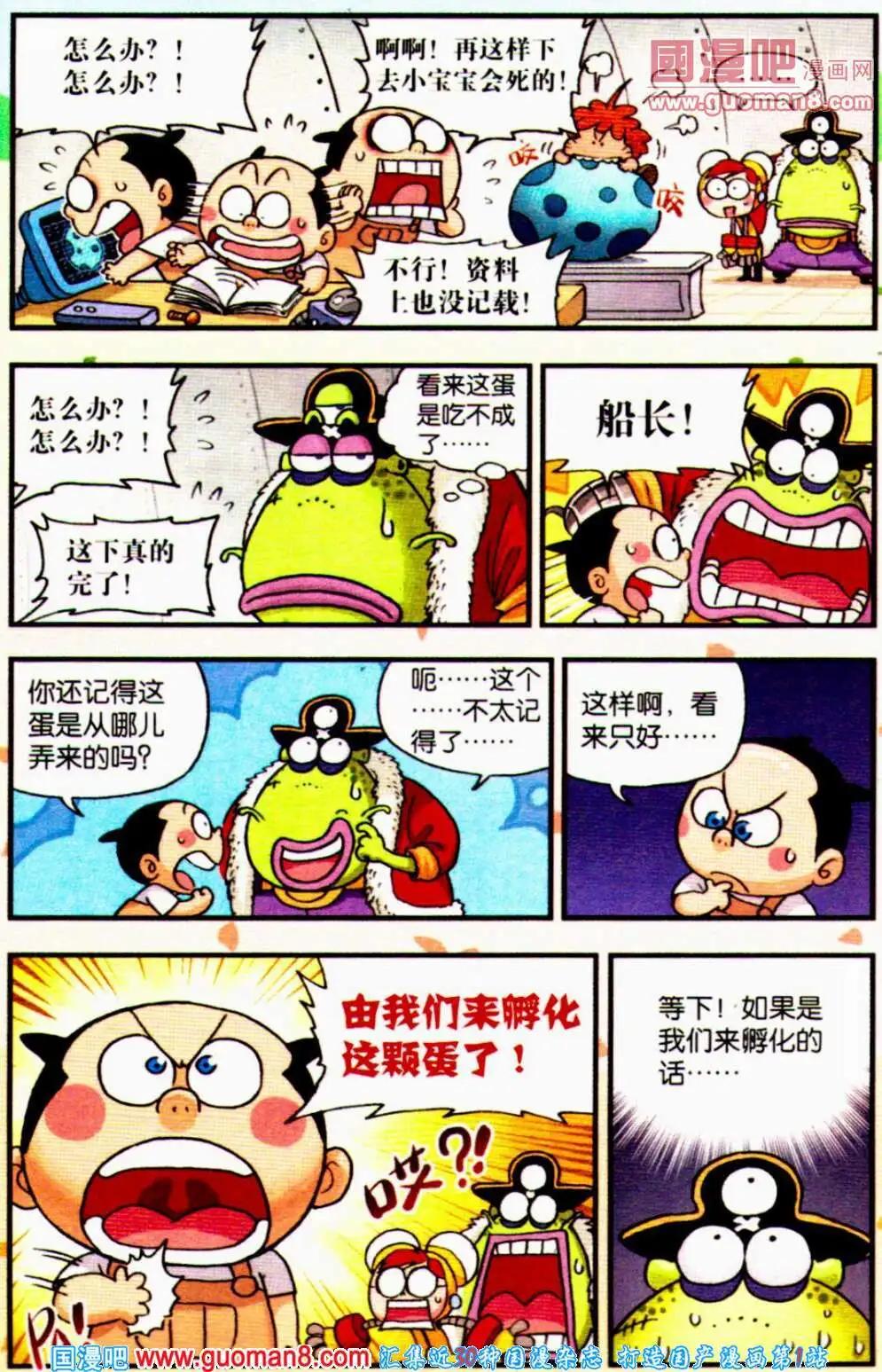 第12话 疯狂的蛋！-第12话