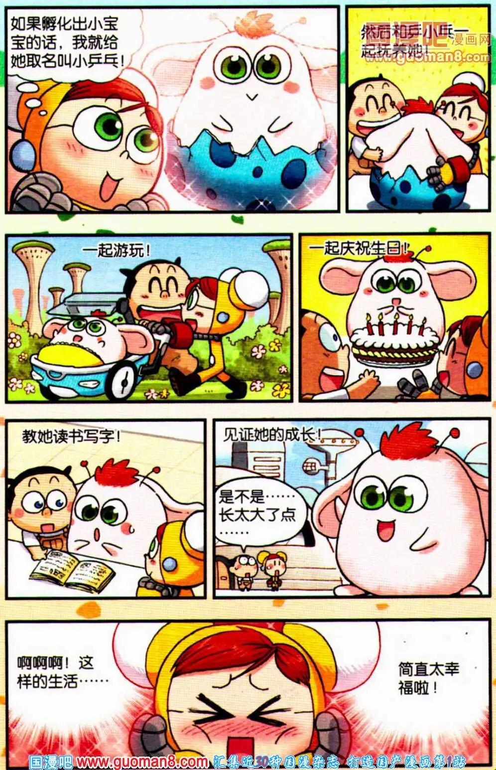 第12话 疯狂的蛋！-第12话