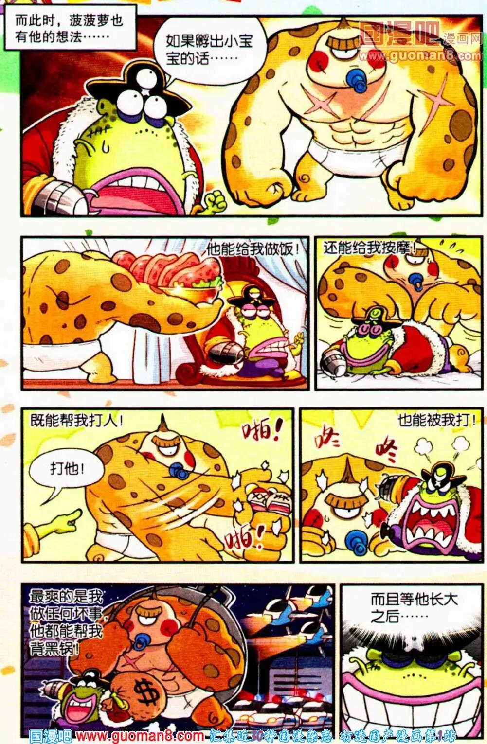 第12话 疯狂的蛋！-第12话