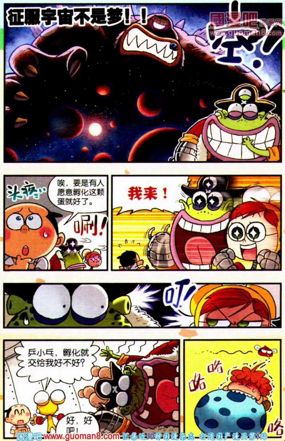 第12话 疯狂的蛋！-第12话