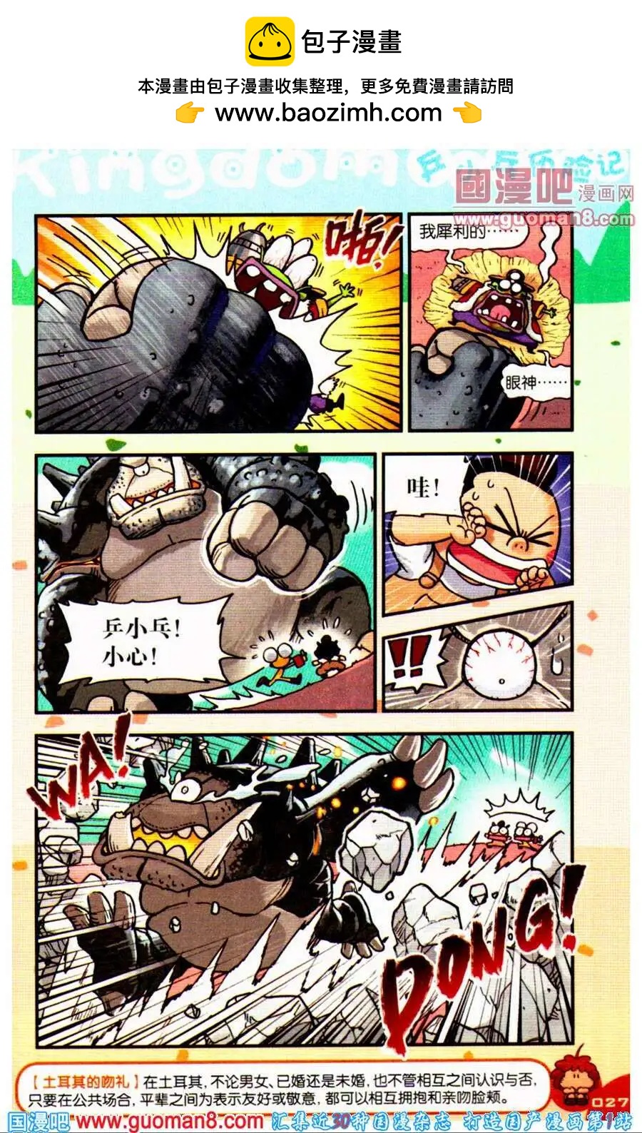 第14话 救命！桑迪来了！！-第14话