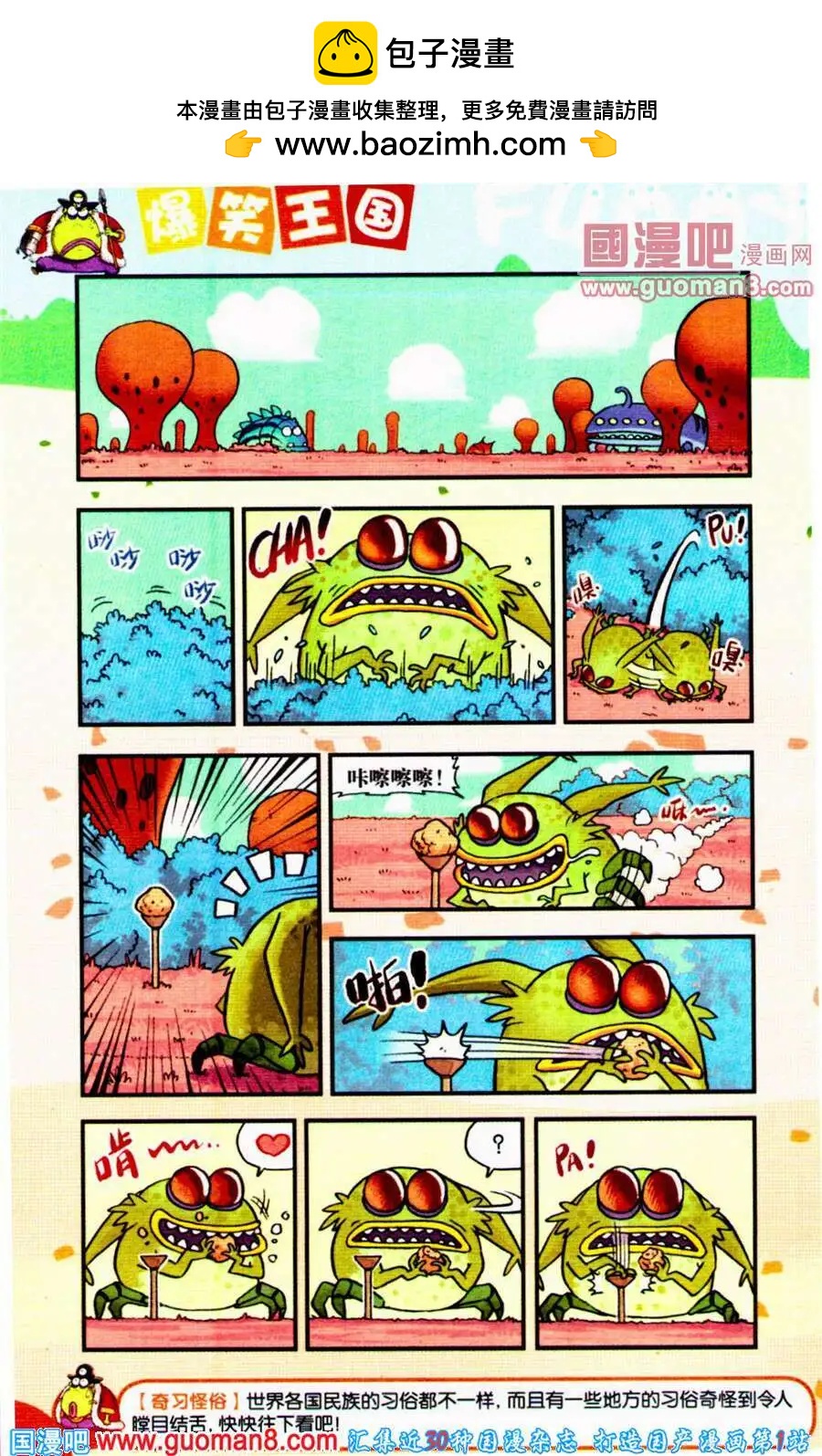 第14话 救命！桑迪来了！！-第14话