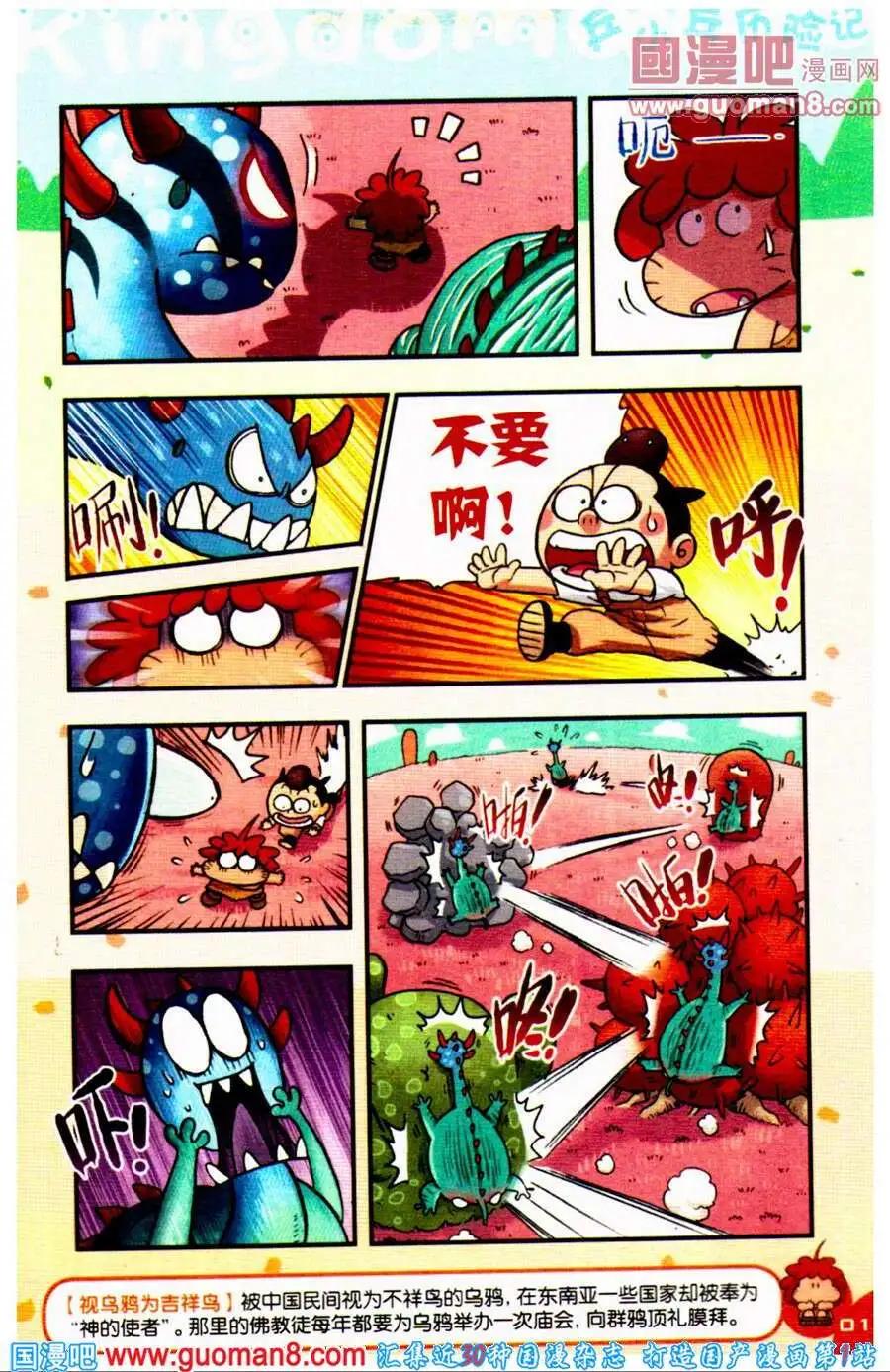 第14话 救命！桑迪来了！！-第14话