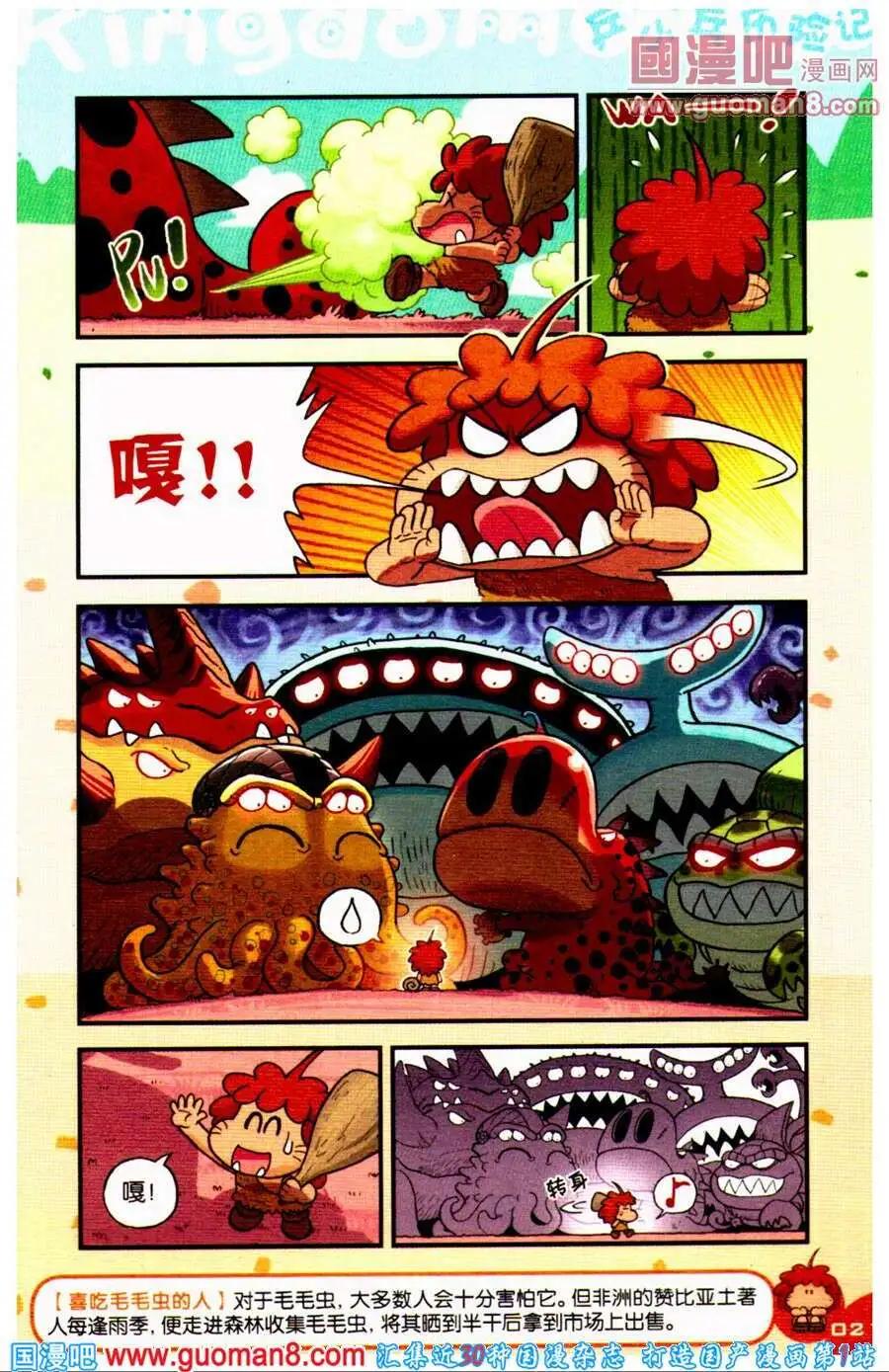 第14话 救命！桑迪来了！！-第14话