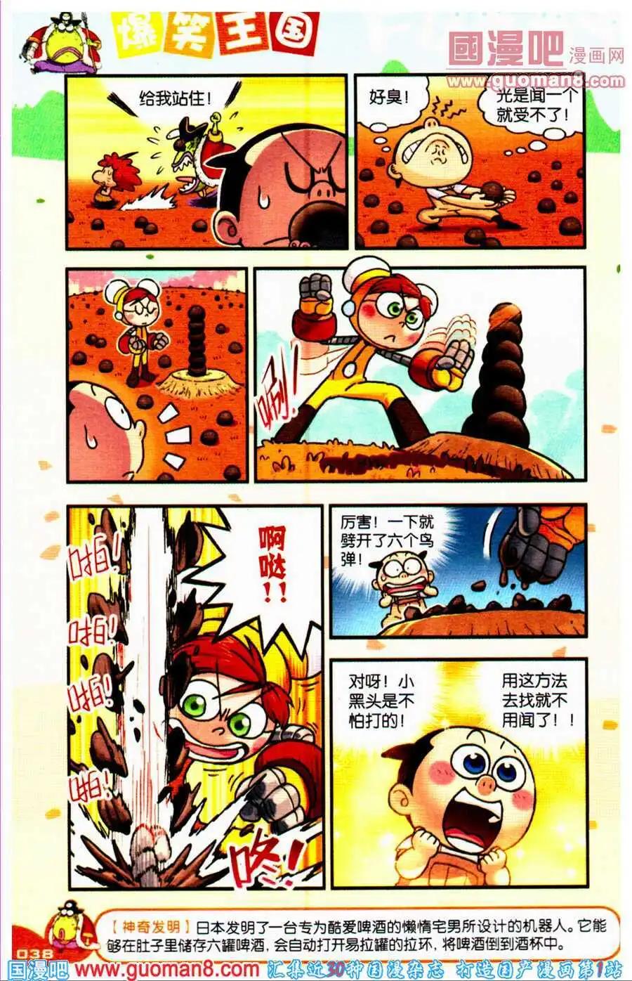 第16话 鸟弹恶梦！！-第16话