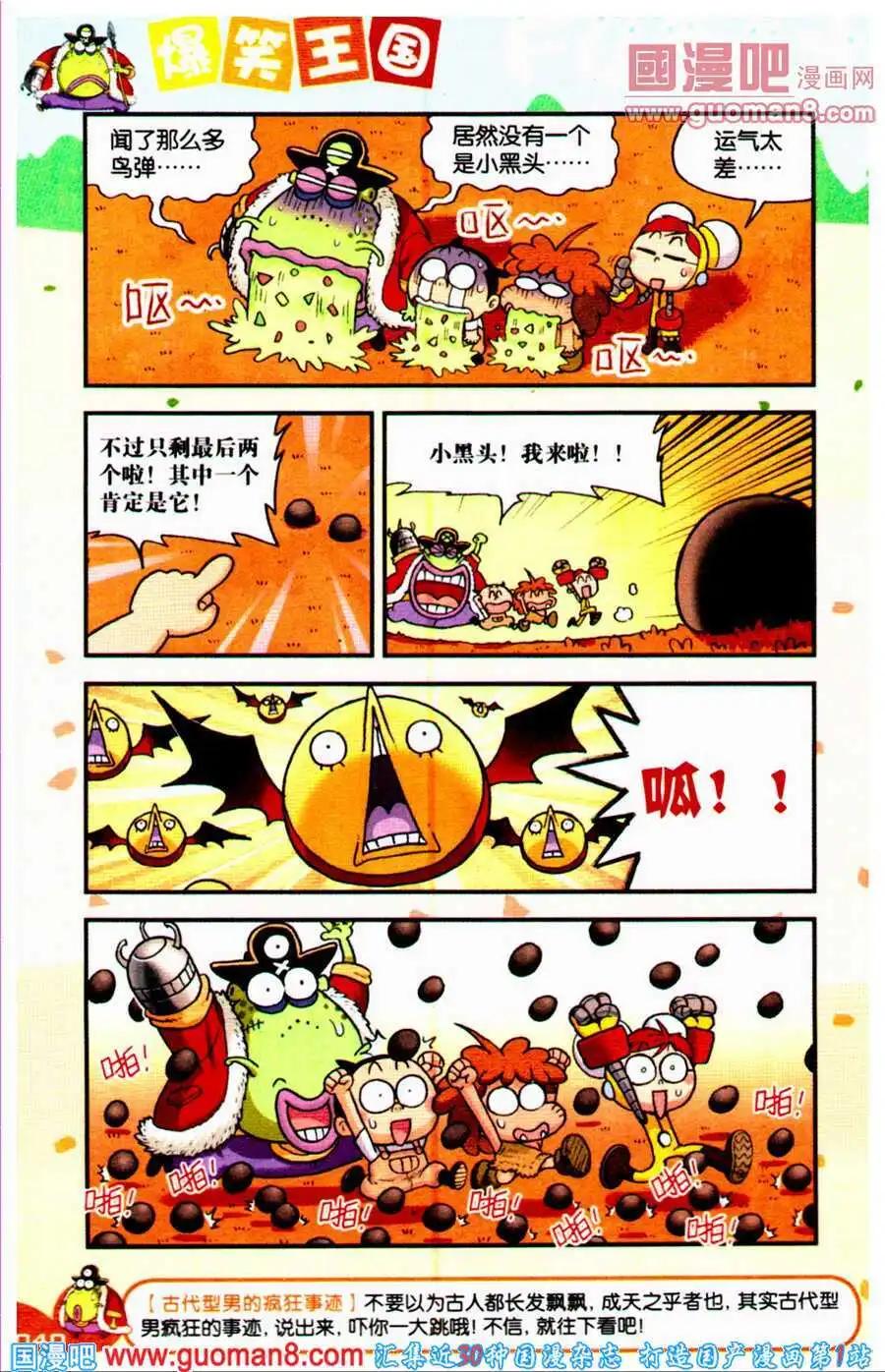 第16话 鸟弹恶梦！！-第16话