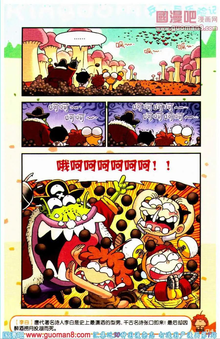 第16话 鸟弹恶梦！！-第16话