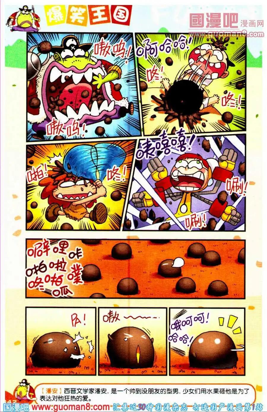 第16话 鸟弹恶梦！！-第16话