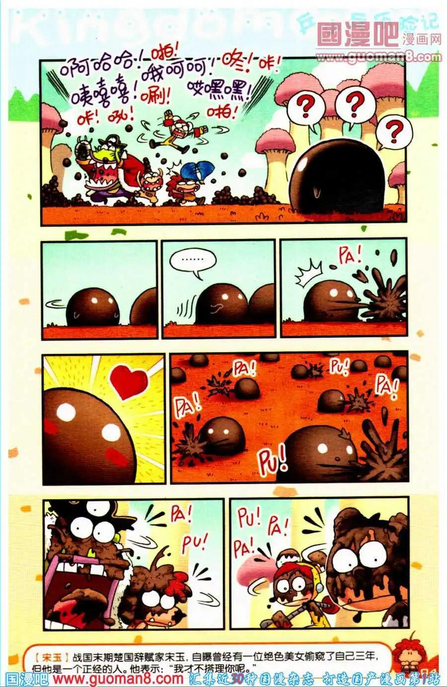 第16话 鸟弹恶梦！！-第16话