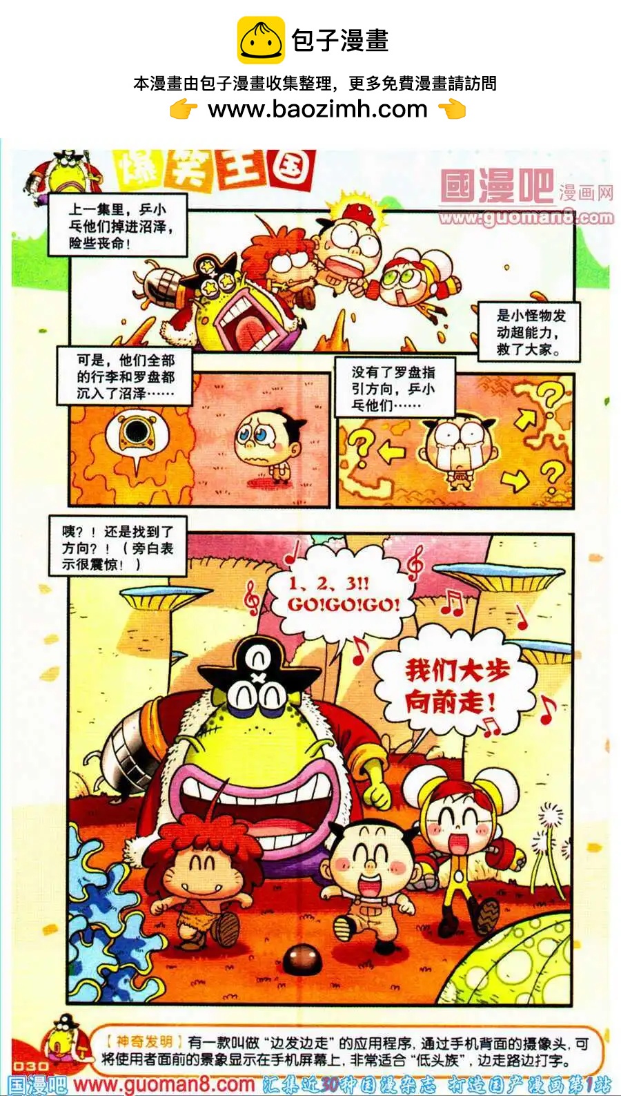 第16话 鸟弹恶梦！！-第16话