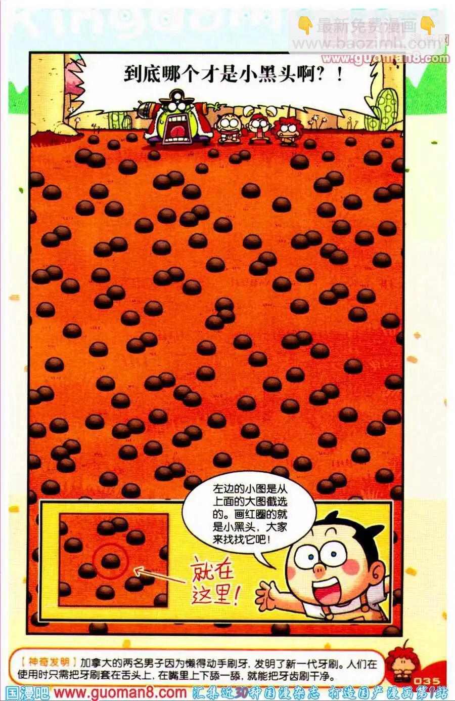 第16话 鸟弹恶梦！！-第16话