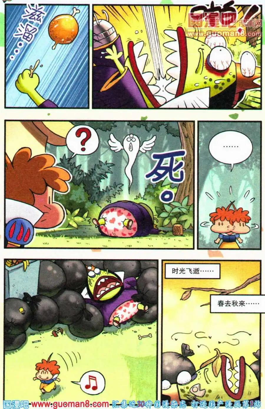 番外篇：白雪公主！-第18话