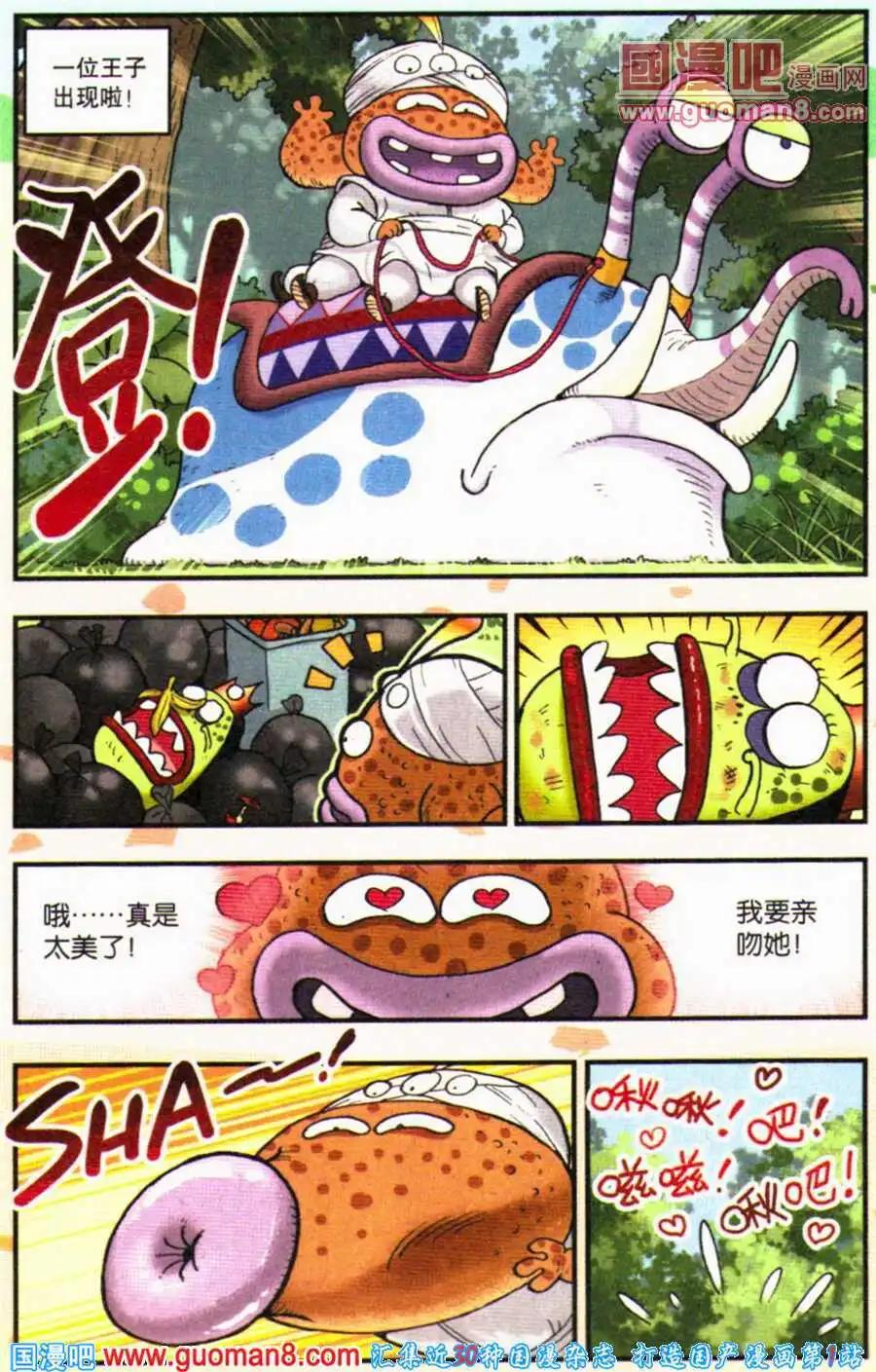 番外篇：白雪公主！-第18话