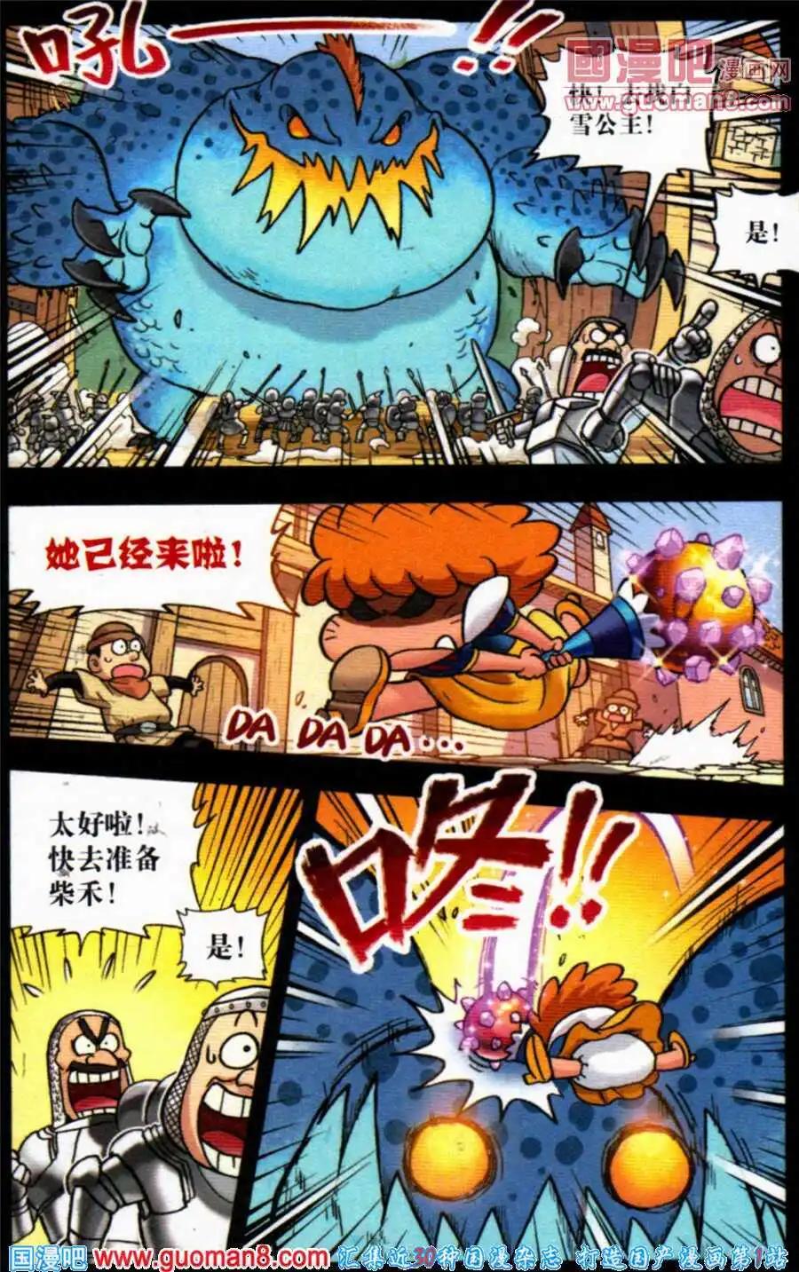 番外篇：白雪公主！-第18话