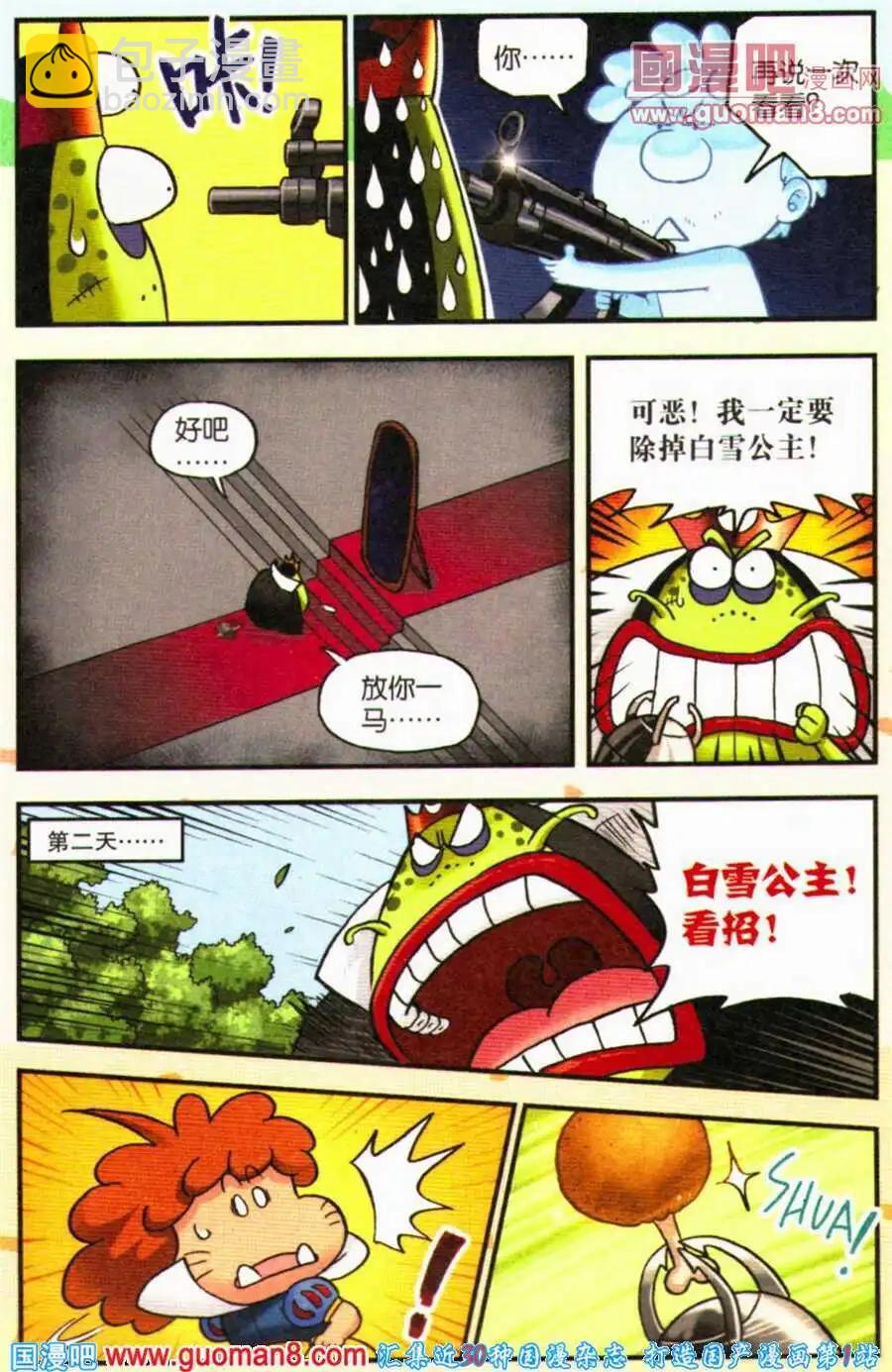 番外篇：白雪公主！-第18话