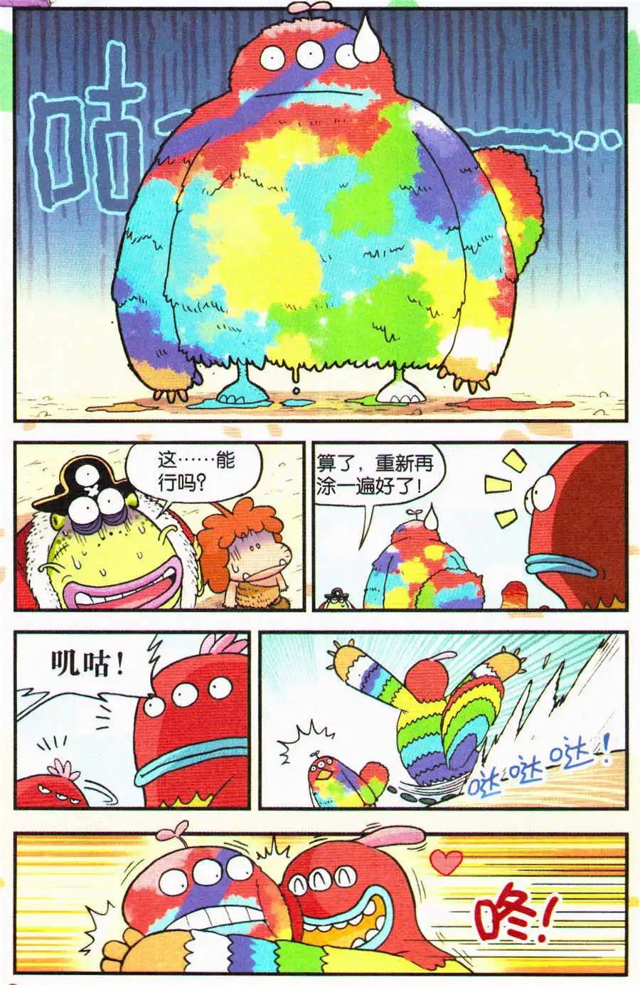 第19话 为什么只有我是白色的？！-第20话