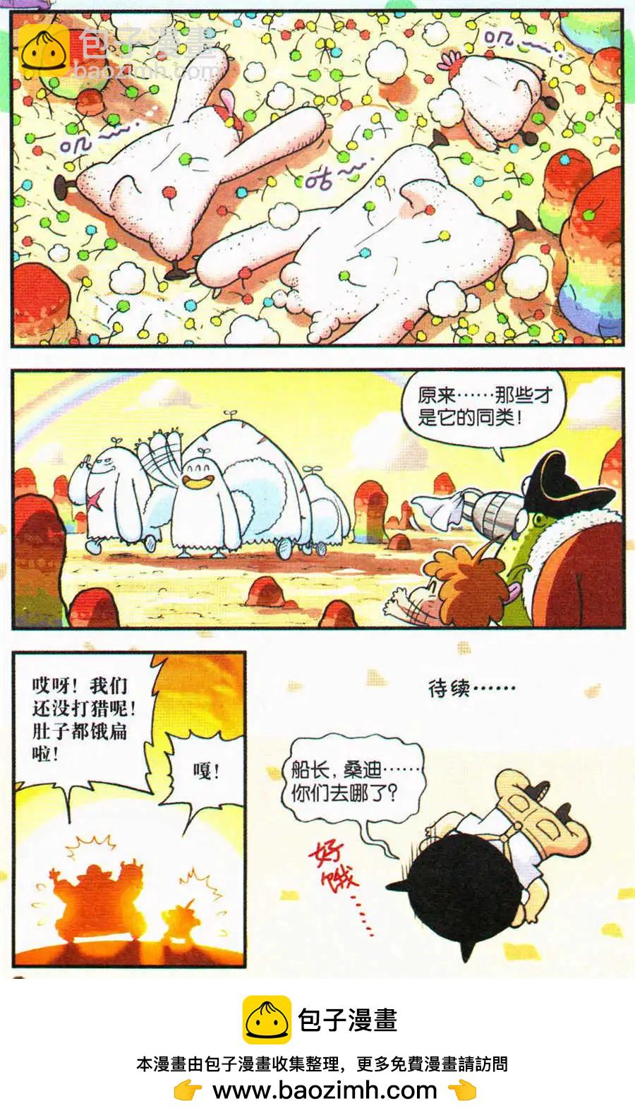 第19话 为什么只有我是白色的？！-第20话