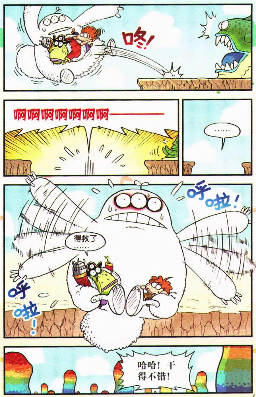 第19话 为什么只有我是白色的？！-第20话