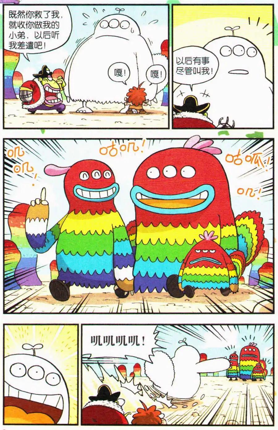 第19话 为什么只有我是白色的？！-第20话