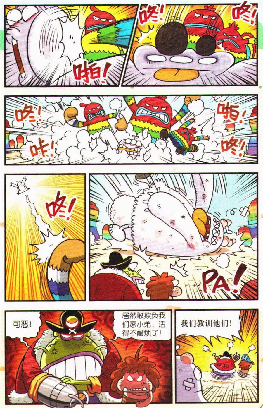 第19话 为什么只有我是白色的？！-第20话