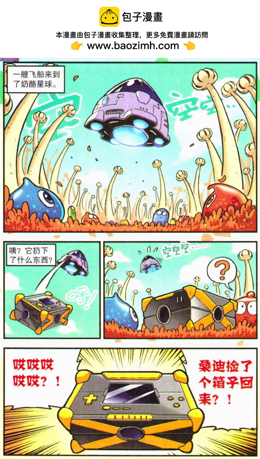 第21话 骰子大作战（上）-第22话