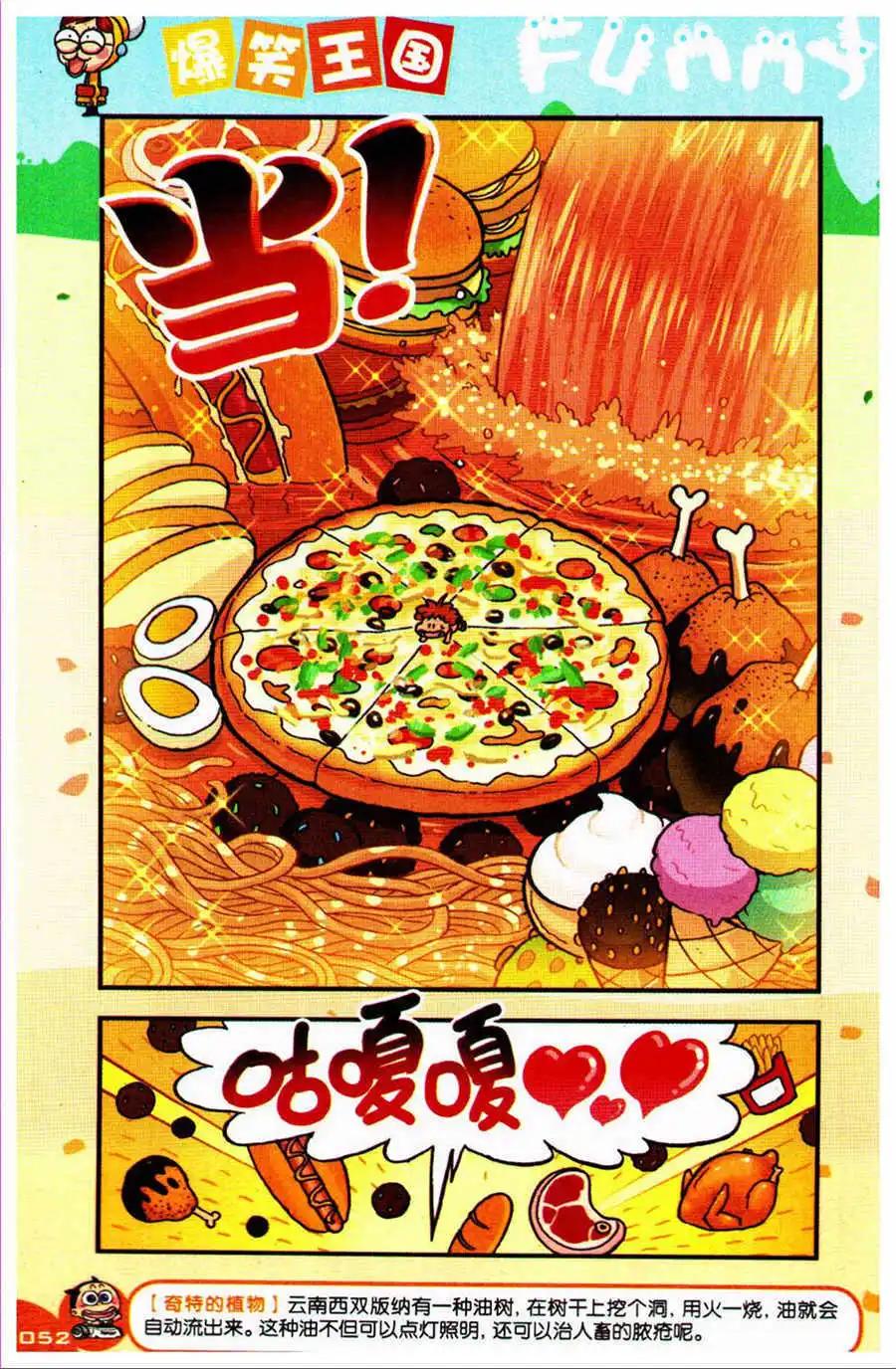 第23话 花粉迷雾！-第24话