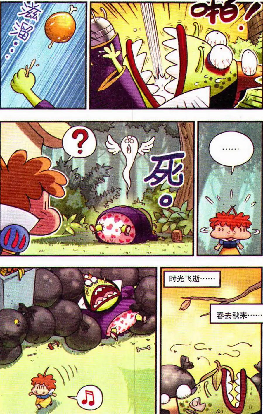 番外篇：白雪公主-第26话