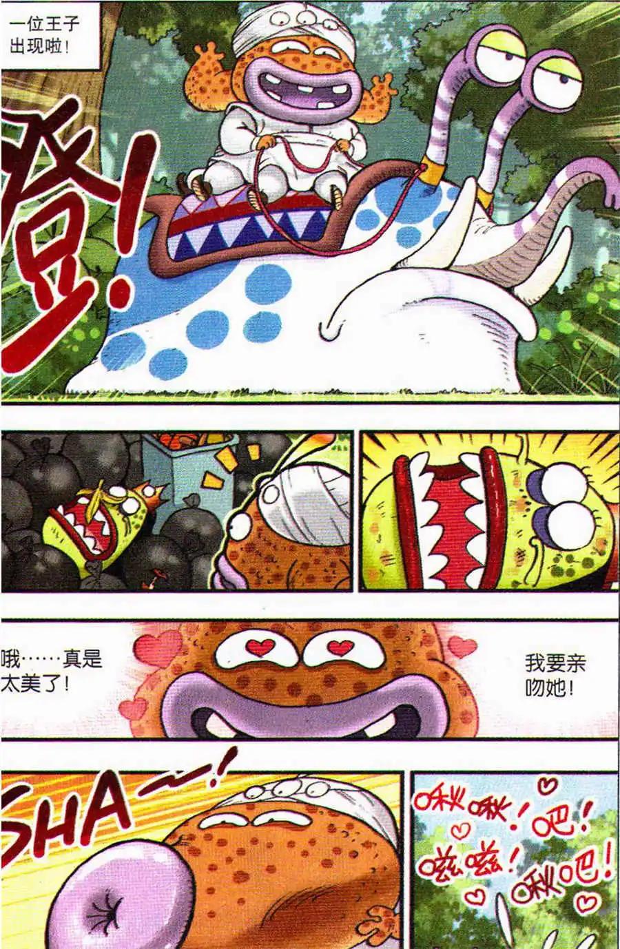 番外篇：白雪公主-第26话