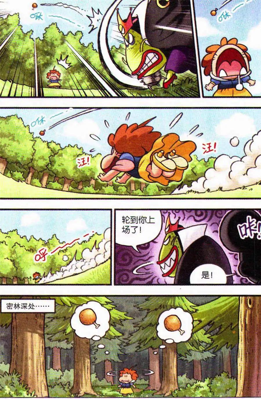 番外篇：白雪公主-第26话