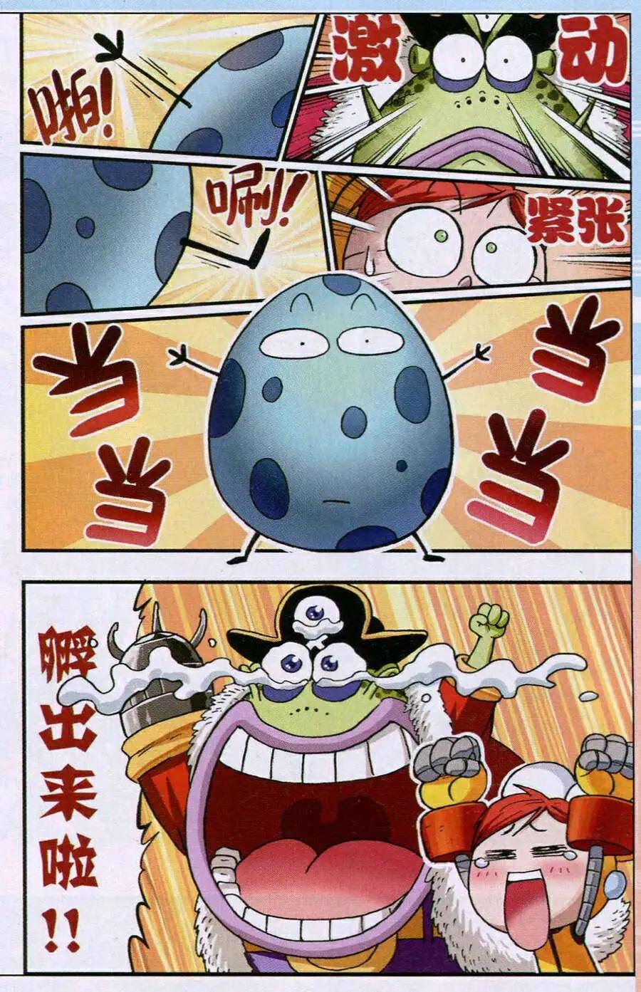 第14年第45期 疯狂的蛋-第30话