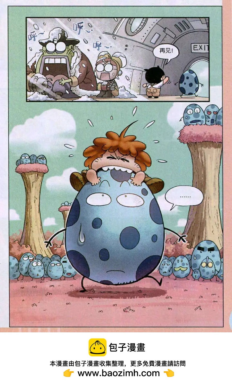 第14年第45期 疯狂的蛋-第30话