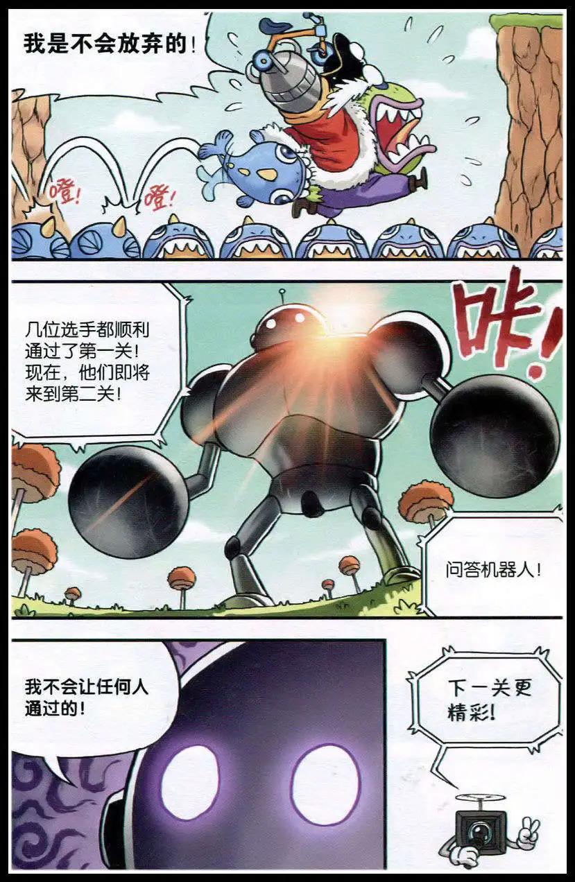 第382期 冲刺，宇宙赛车挑战赛-第32话