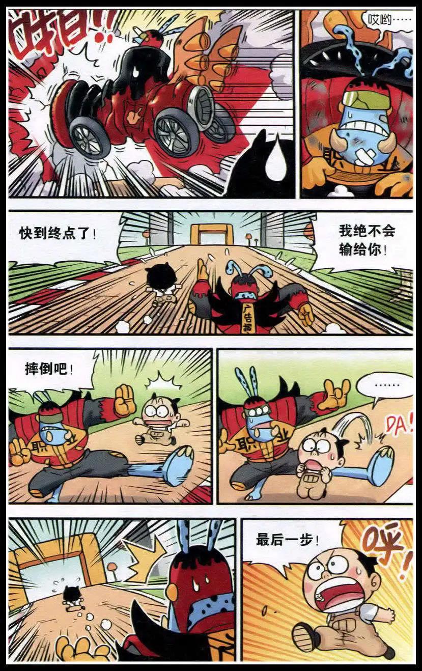 第382期 冲刺，宇宙赛车挑战赛-第32话