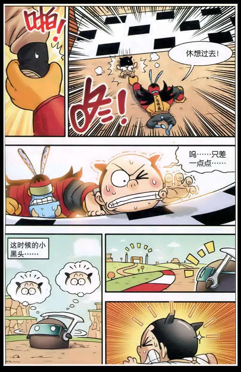 第382期 冲刺，宇宙赛车挑战赛-第32话