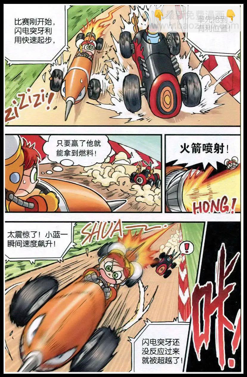 第382期 冲刺，宇宙赛车挑战赛-第32话