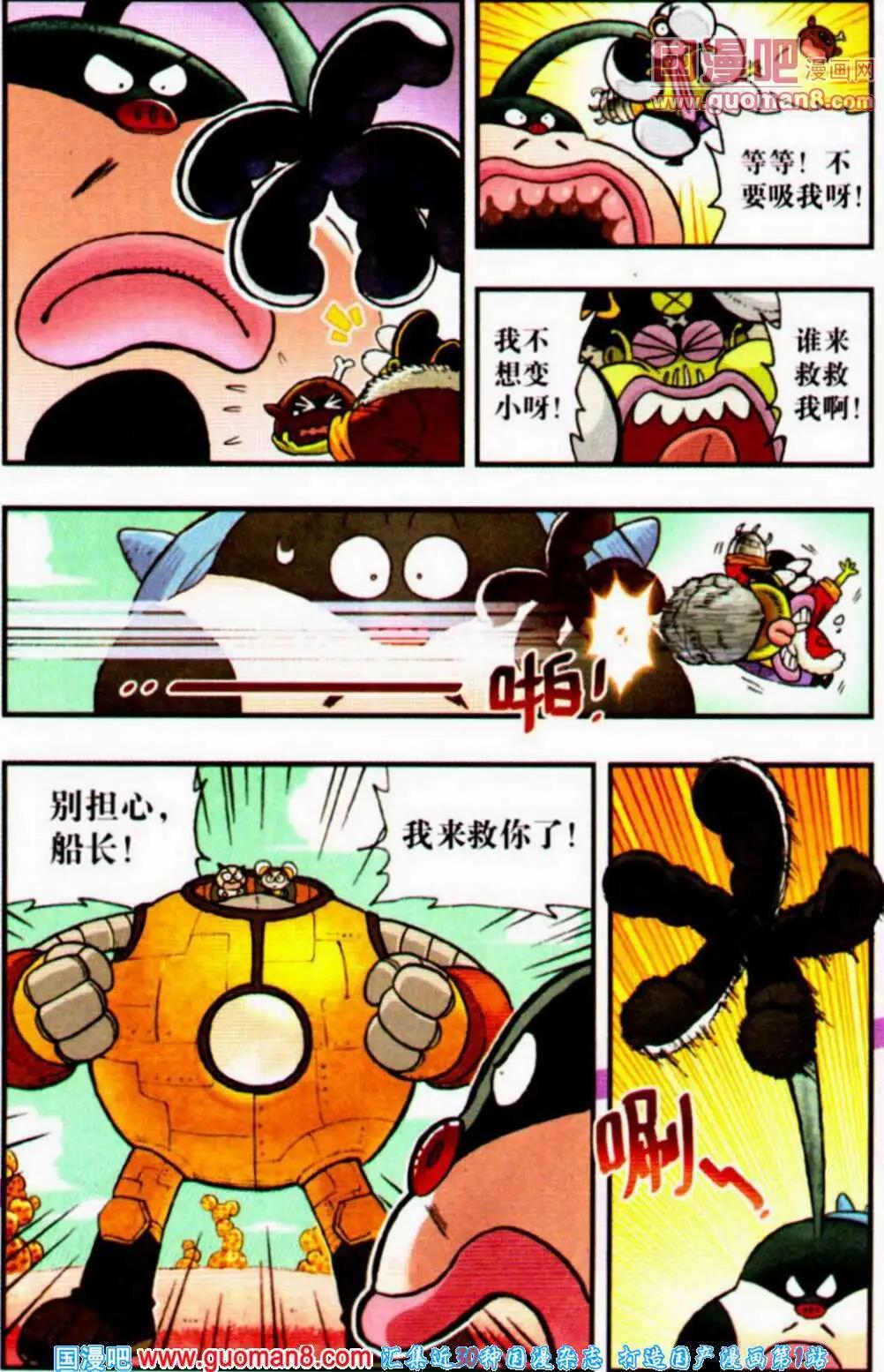 第4话 狩猎！奶酪星球！-第4话