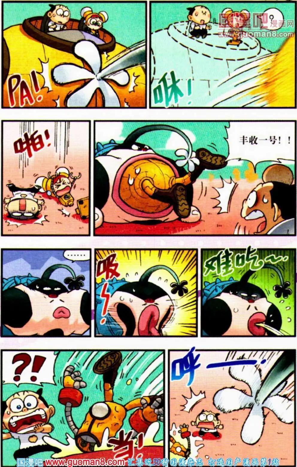 第4话 狩猎！奶酪星球！-第4话