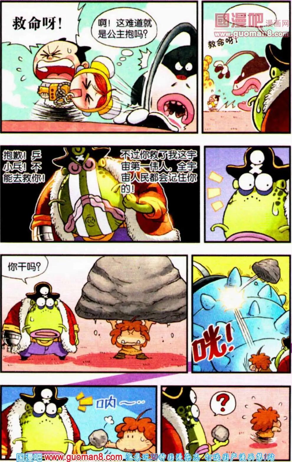 第4话 狩猎！奶酪星球！-第4话