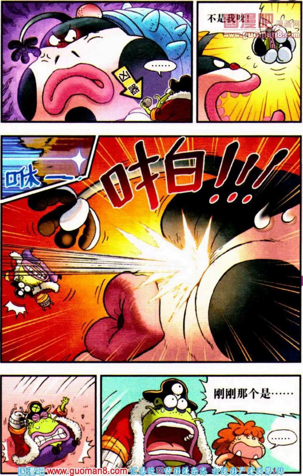 第4话 狩猎！奶酪星球！-第4话