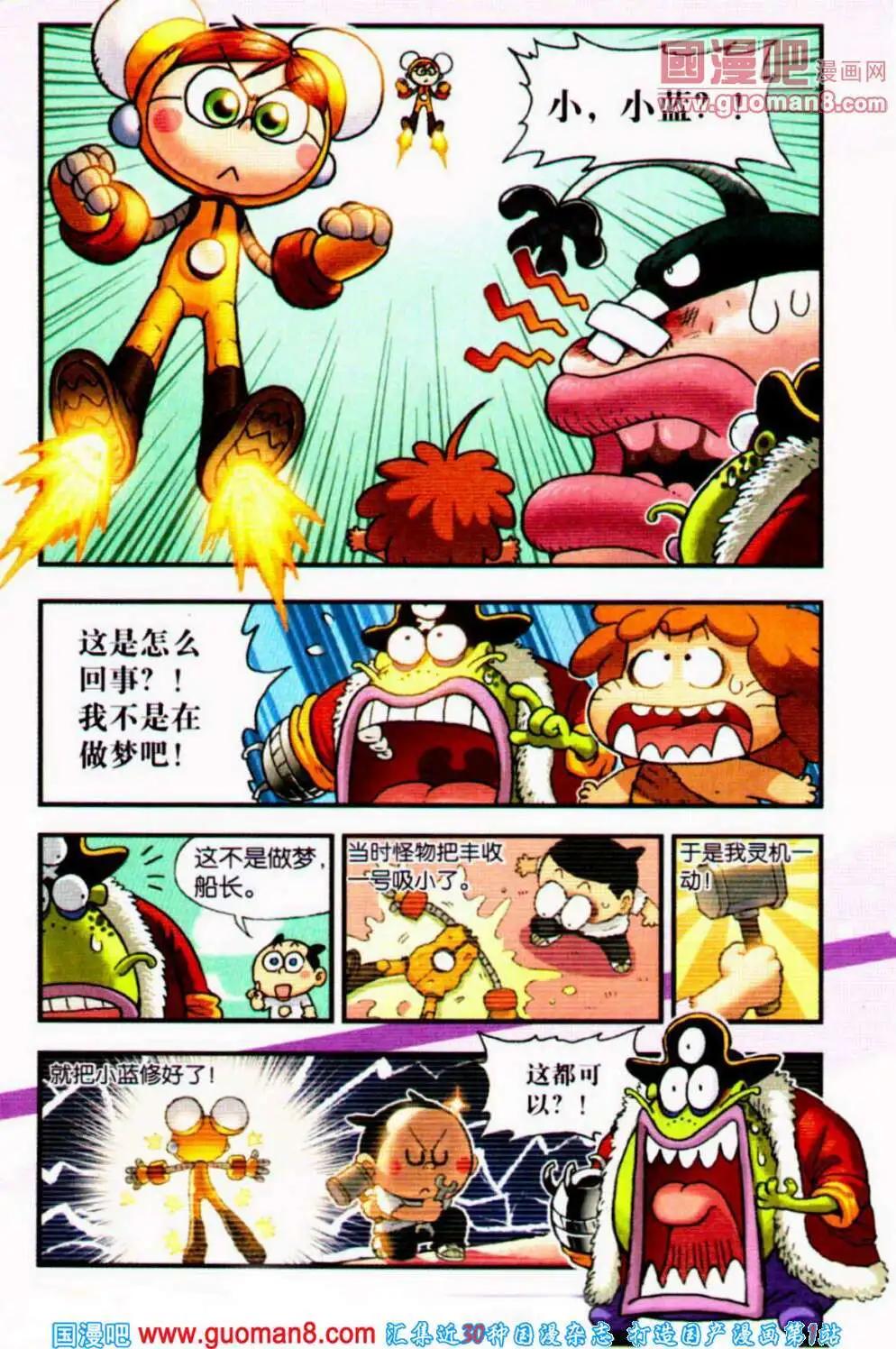 第4话 狩猎！奶酪星球！-第4话