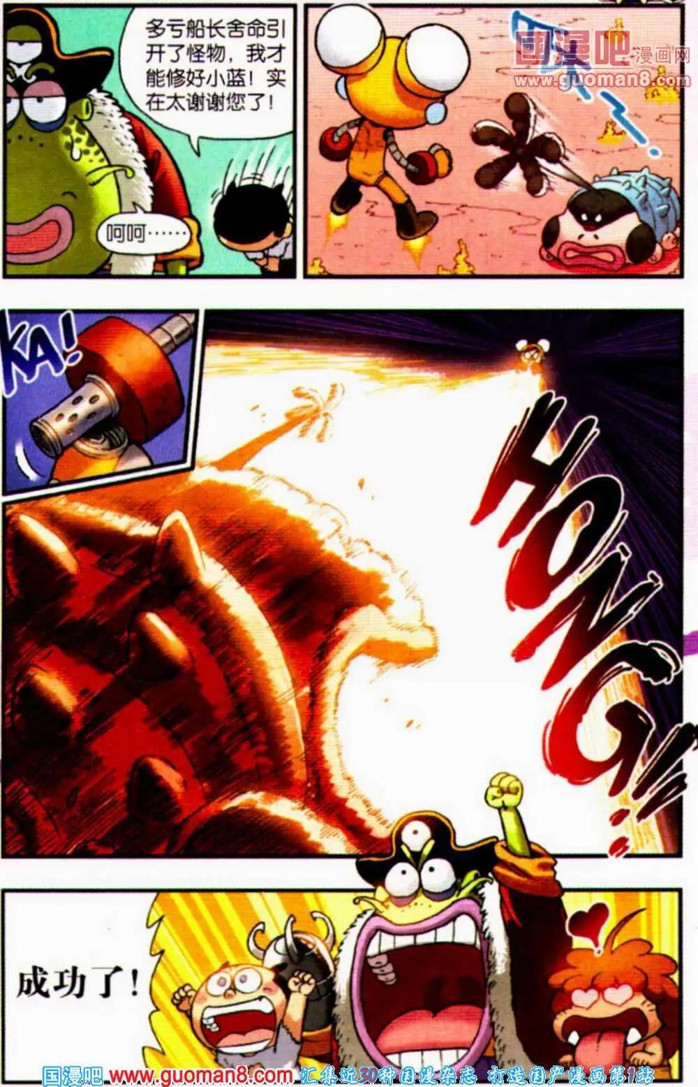 第4话 狩猎！奶酪星球！-第4话